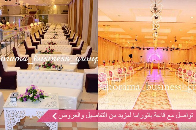 قاعة بانوراما