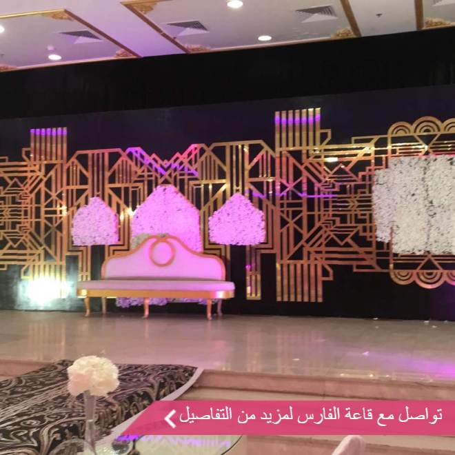 قاعة الفارس جدة حي الجامعة