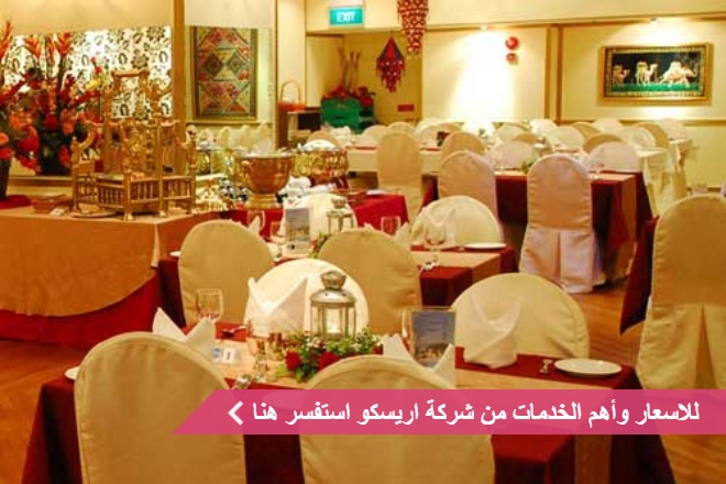 شركة اريسكو