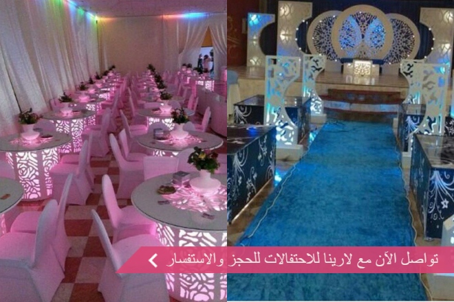 لارينا لتنسيق الافراح