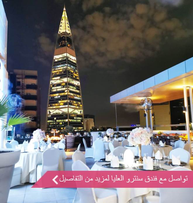 قاعة سنترو العليا