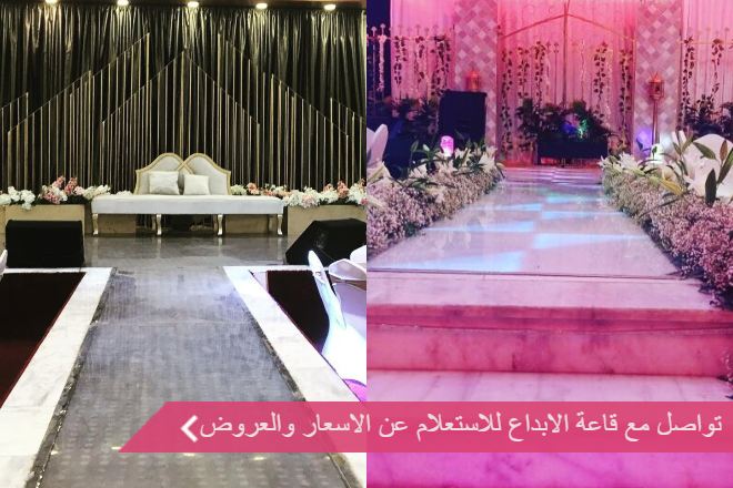 قاعة الابداع