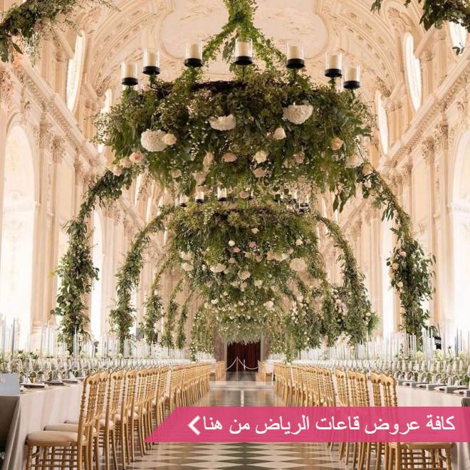 عروض قاعات الرياض