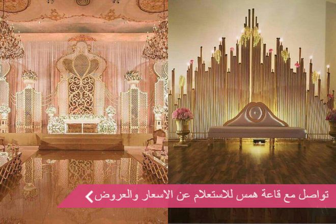 قاعة همس