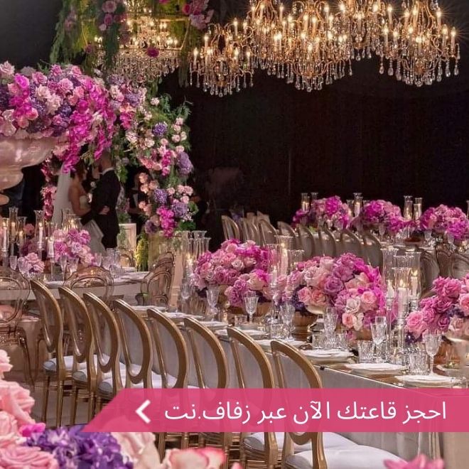 احجز قاعتك