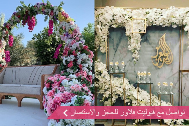 فيوليت فلاور