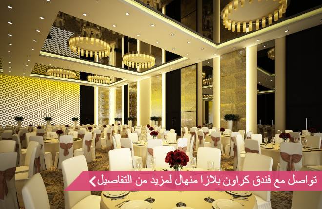 فندق الخرج - قصر الملكة