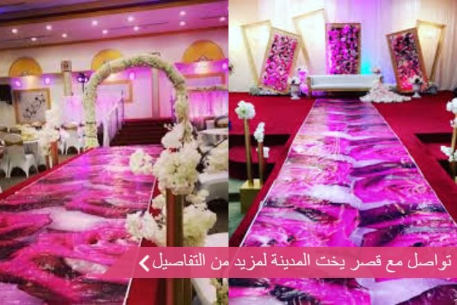 قصر يخت المدينة