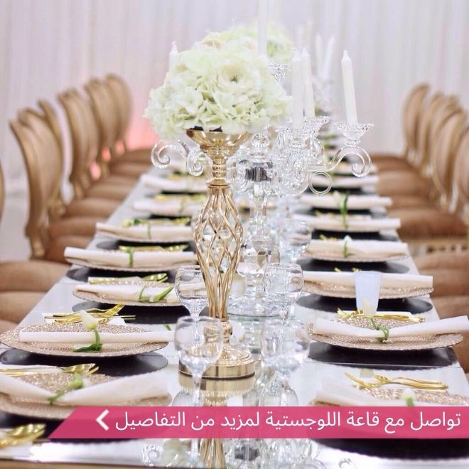 قاعة اللوجستية