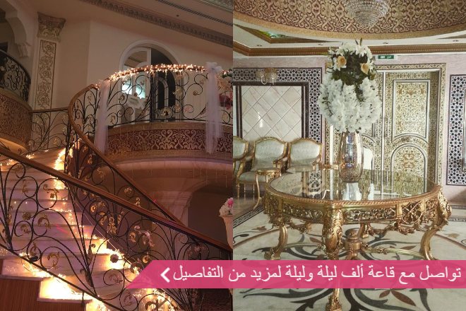 ألف ليلة وليلة