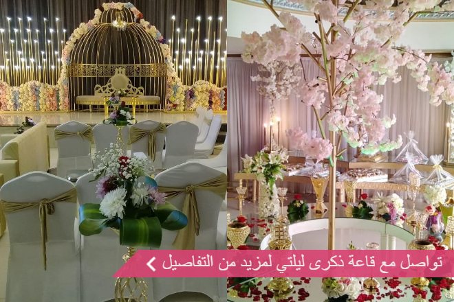 ذكرى ليلتي