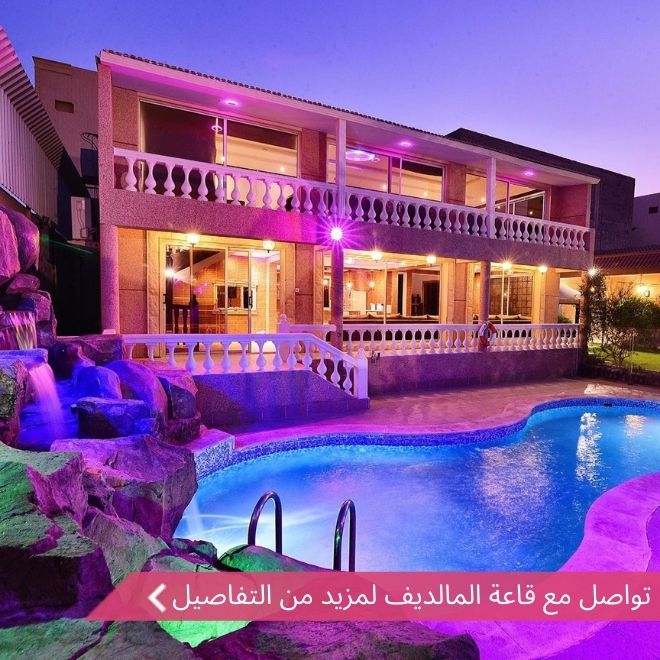 قاعة المالديف