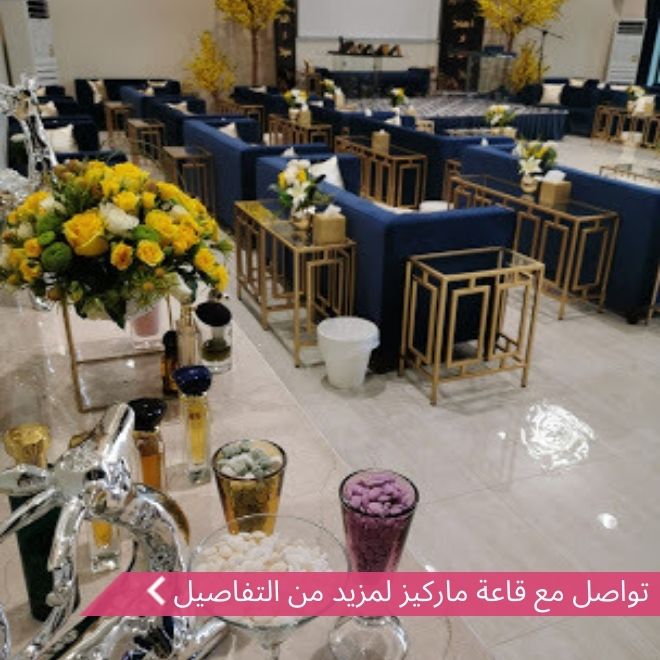 قاعة ماركيز