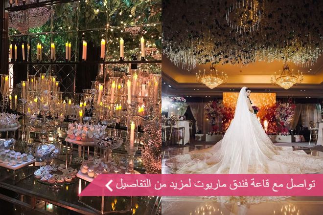 فندق ماريوت الرياض