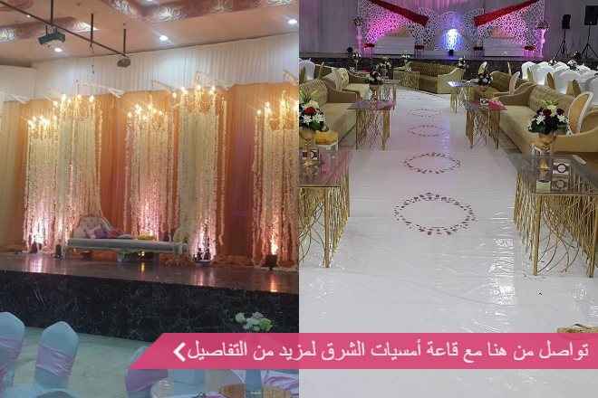 أمسيات الشرق