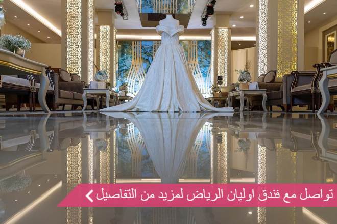 فندق اوليان
