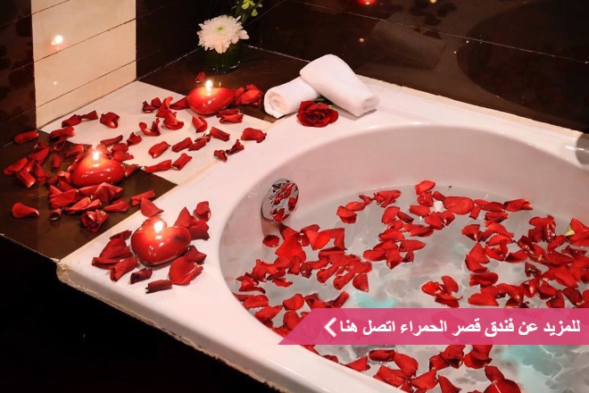 فندق قصر الحمرا من ورويك