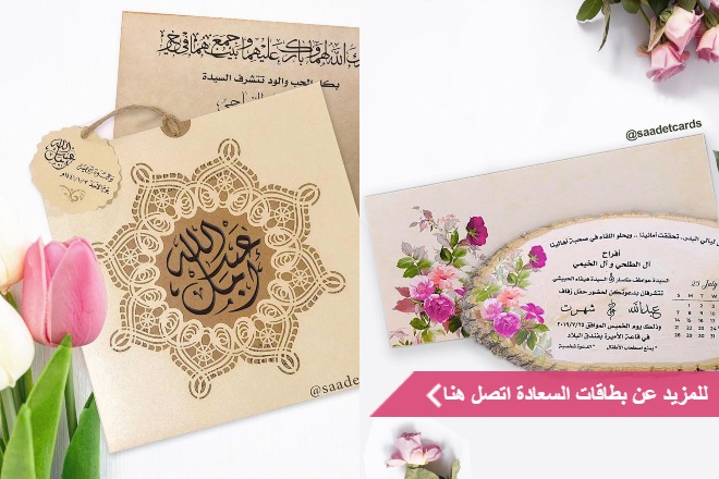 بطاقات السعادة