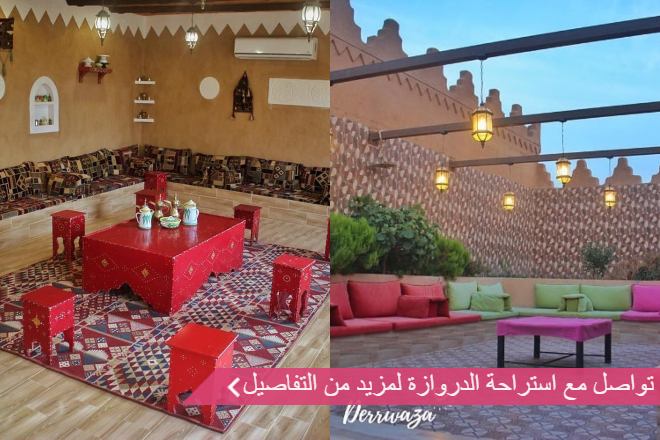استراحة الدروازة