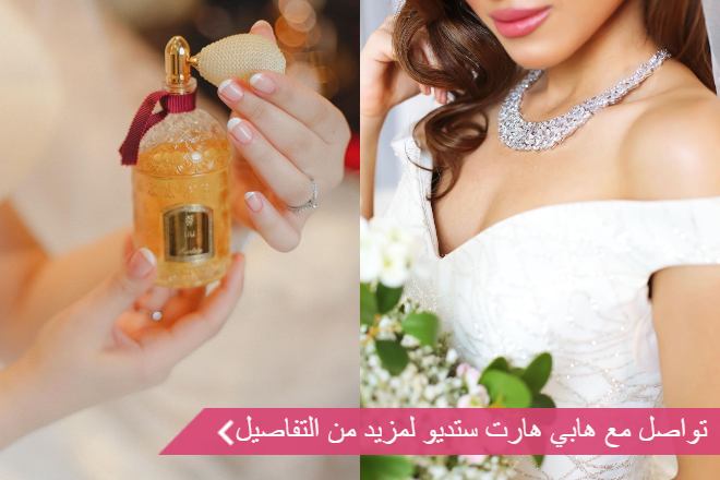 هابي هارت فوتوغرافي