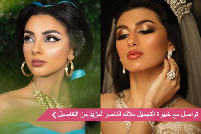 ملاك الناصر