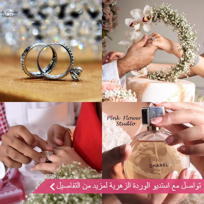 استديو الوردة الزهرية