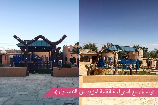 استراحة القلعة