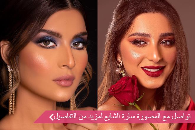 المصورة سارة الشايع