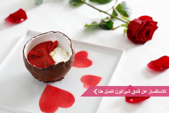 فندق شيراتون