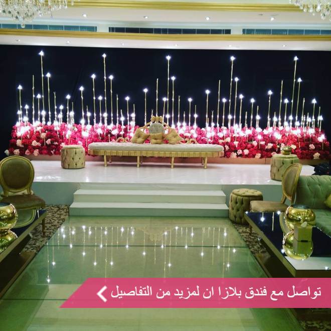 قاعة فندق بلازا ان العليا