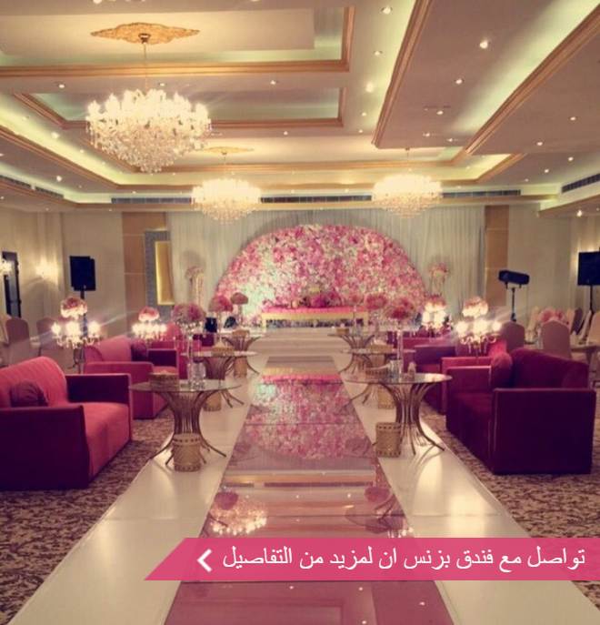 فندق بزنس ان