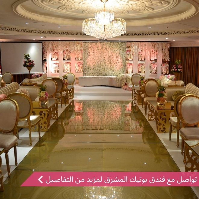 الرياض فندق المشرق Al Mashreq
