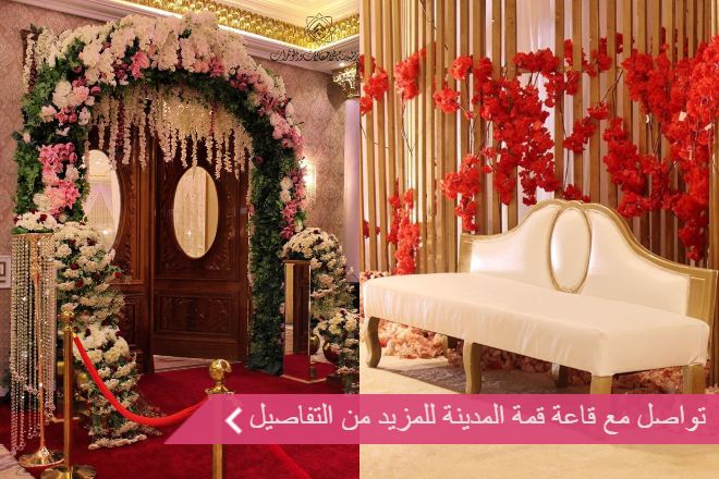 قمة المدينة