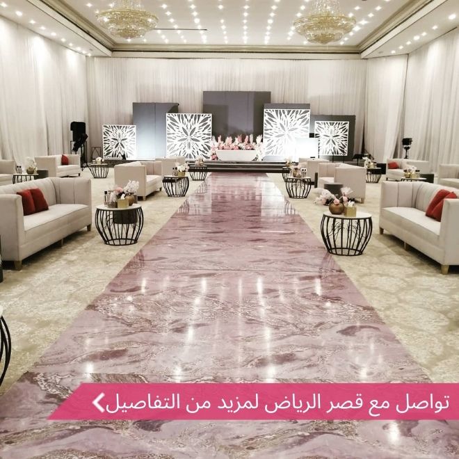 قصر الرياض