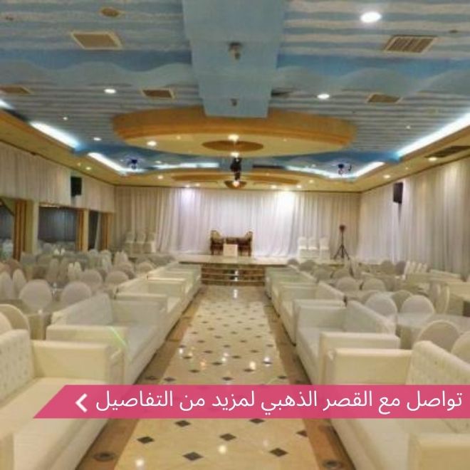 القصر الذهبي