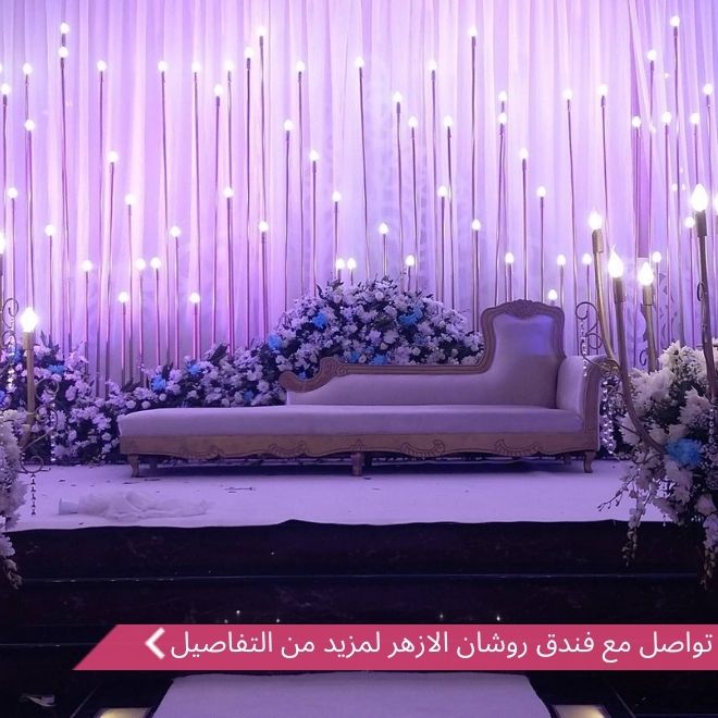 فندق روشان الازهر جدة