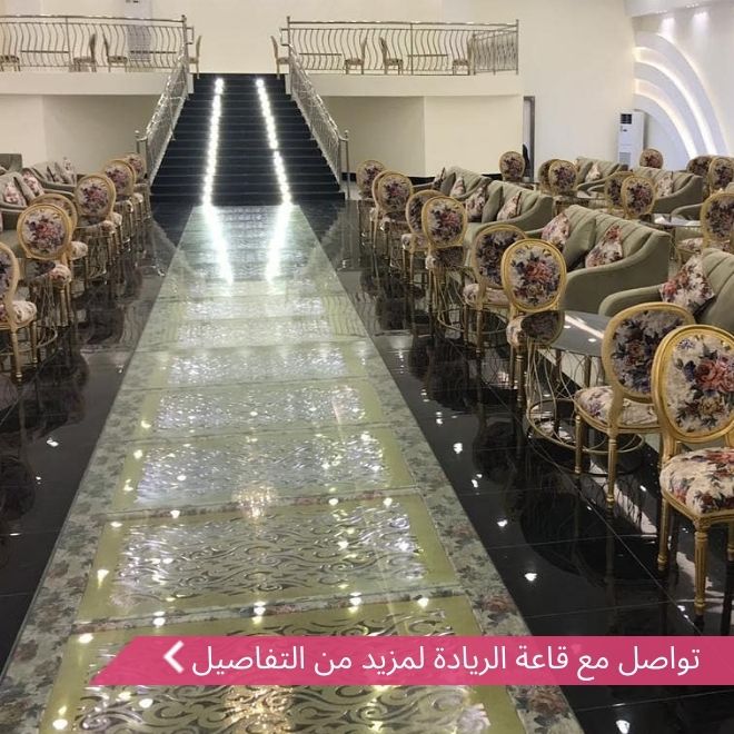 قاعة الريادة