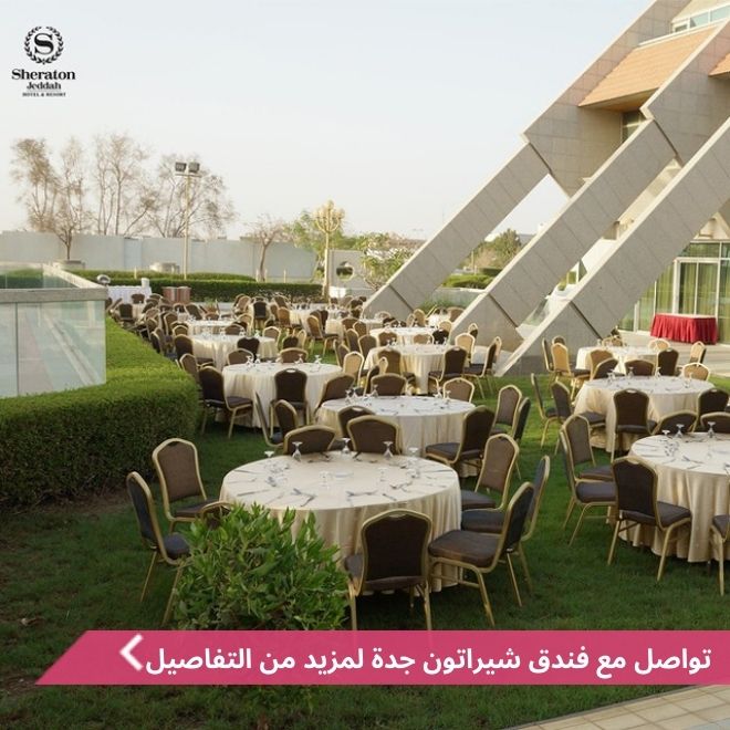 فندق شيراتون جدة