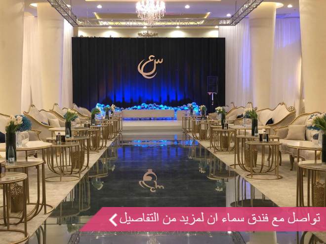 فندق سماء إن