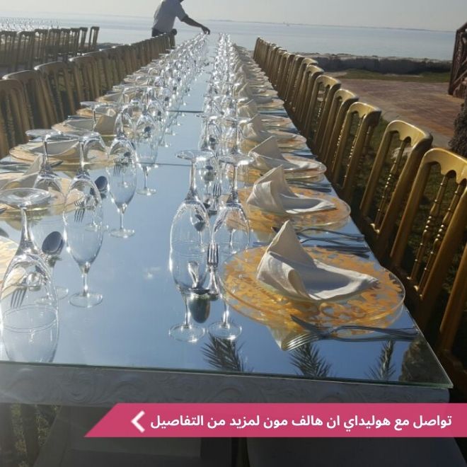 هوليداي ان هالف مون