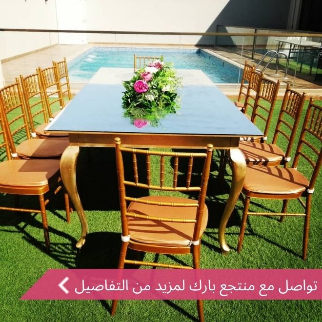 منتجع بارك