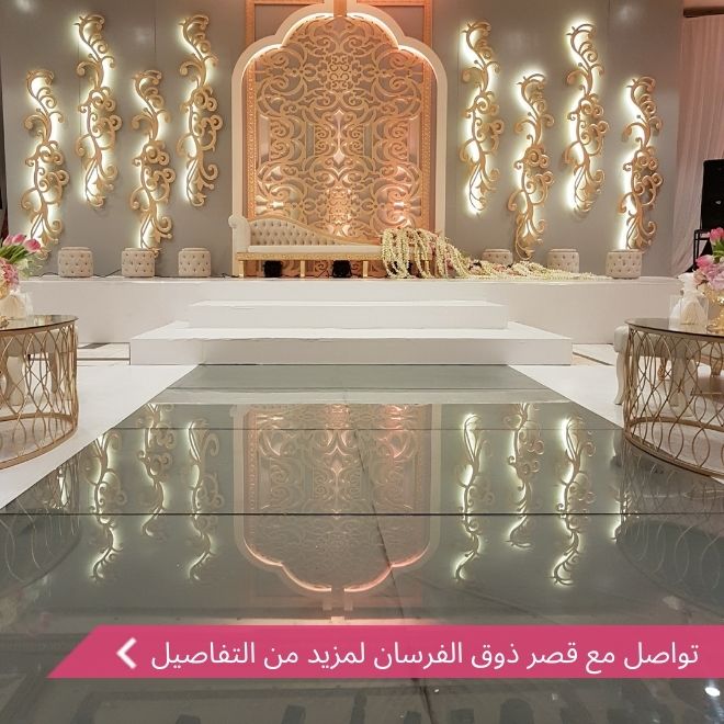 قاعة ذوق الفرسان