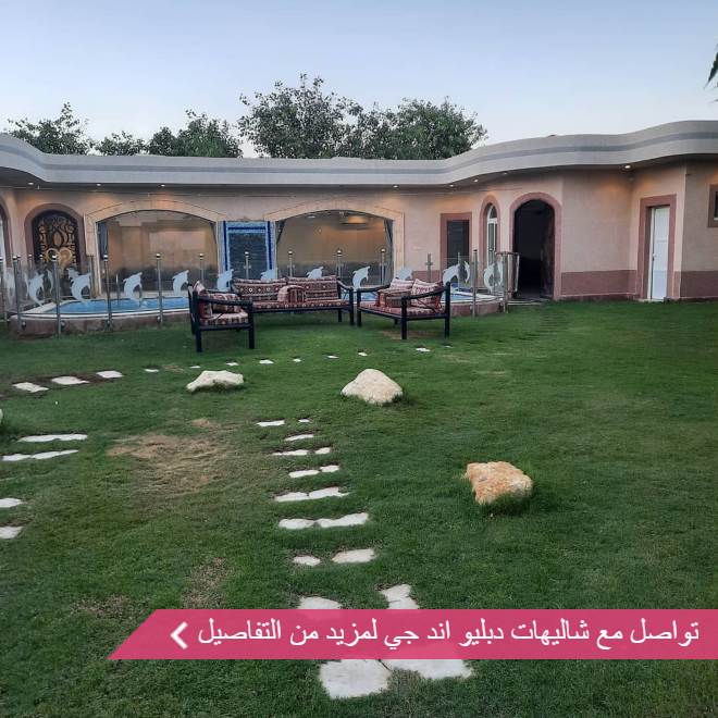 شاليهات دبليو آند جي