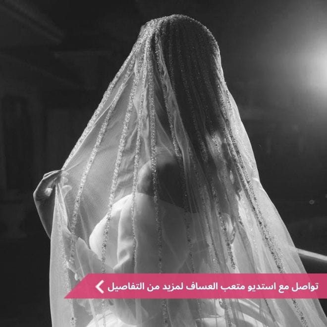 استديو متعب العساف