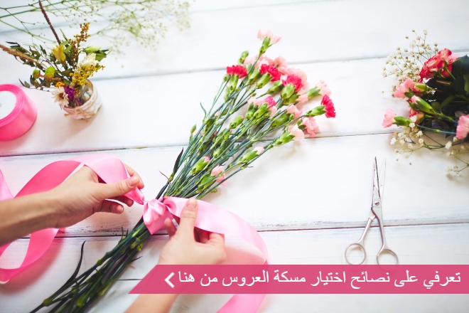 ازهار موسمية