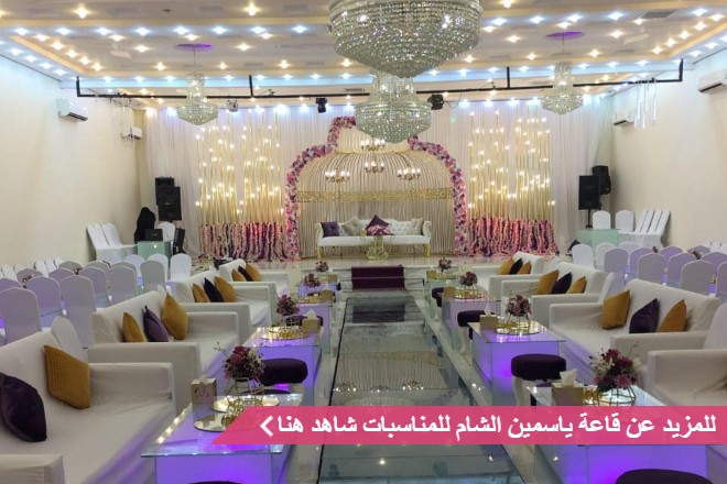 10 من قاعات الرياض الصغيره زفاف نت