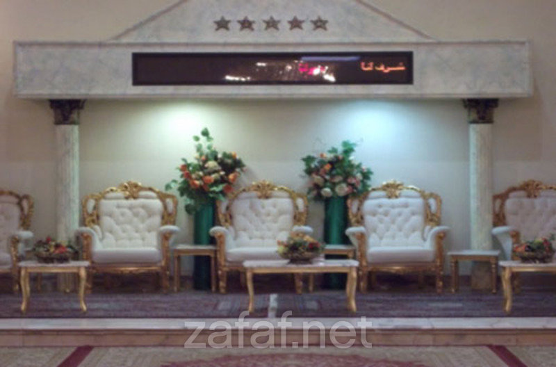 قاعة العزيزية للإحتفالات