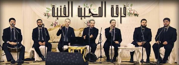 فرقة المحبين الفنية للأنشاد الديني والتراث السوري 