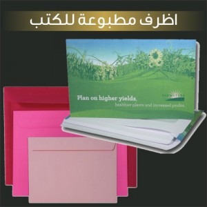 مطابع أطلس العالم