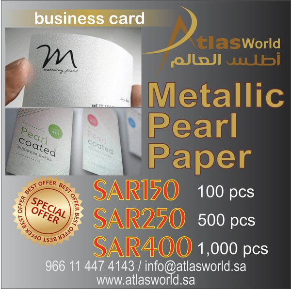 مطابع أطلس العالم
